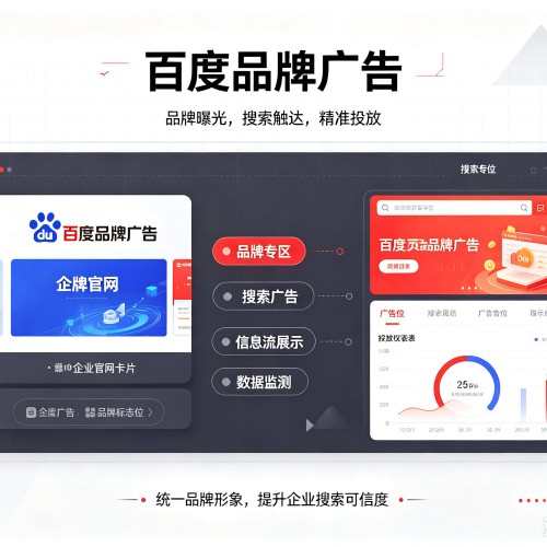 猇亭百度品牌广告